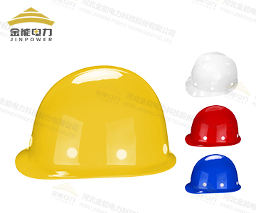 玻璃钢安全帽 安全舒适缓冲减震设计多色可选